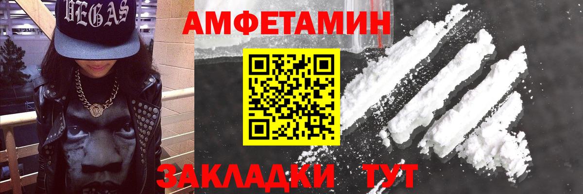 Amphetamine Premium Будённовск