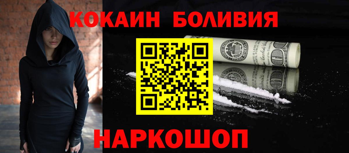 Будённовск  Cocaine FishScale  Cocaine Fish Scale  Вход с VPN 