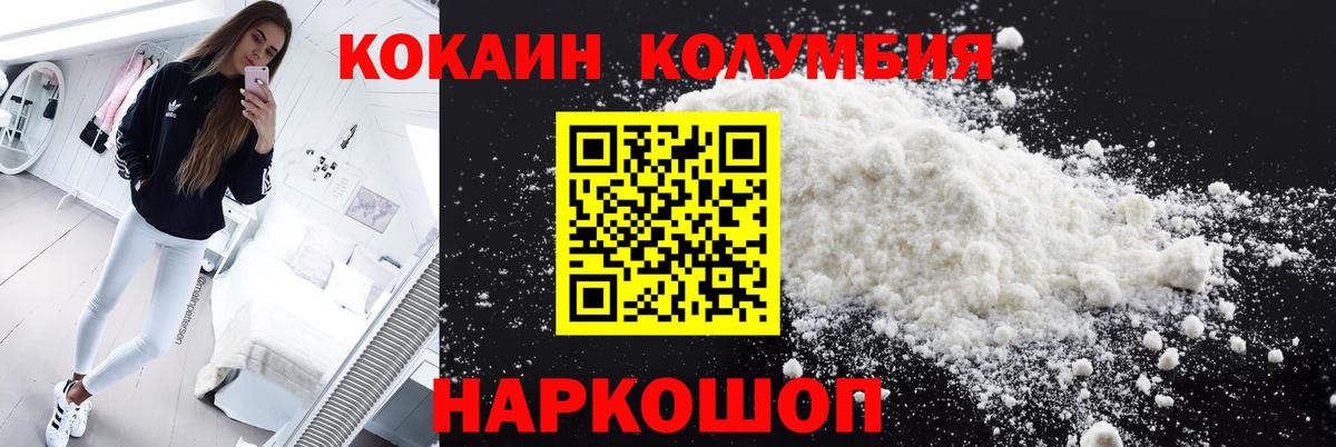 Cocaine Fish Scale Будённовск