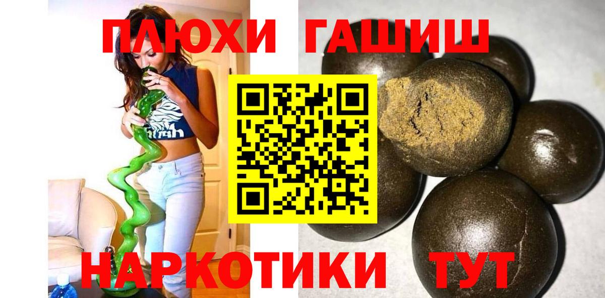 Гашиш  Вход с VPN  Будённовск  ГАШ гашик  Гашиш VHQ 