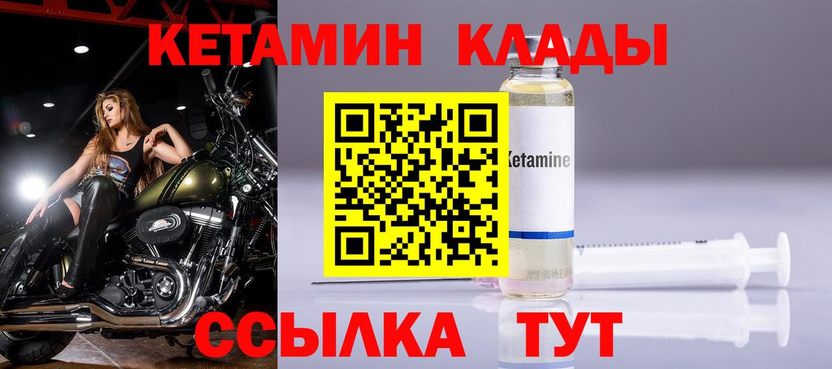 Кетамин VHQ  Вход с VPN  Будённовск 