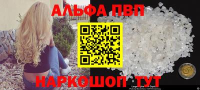 мефедрон Апшеронск