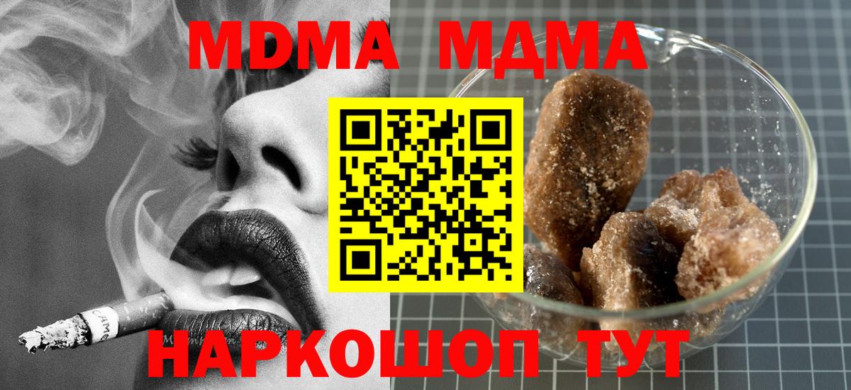 МДМА crystal  МДМА кристаллы  Будённовск  MDMA  Вход с VPN 
