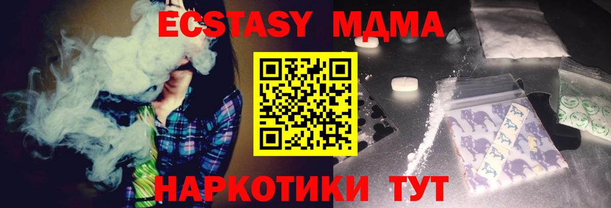 МДМА кристаллы Будённовск
