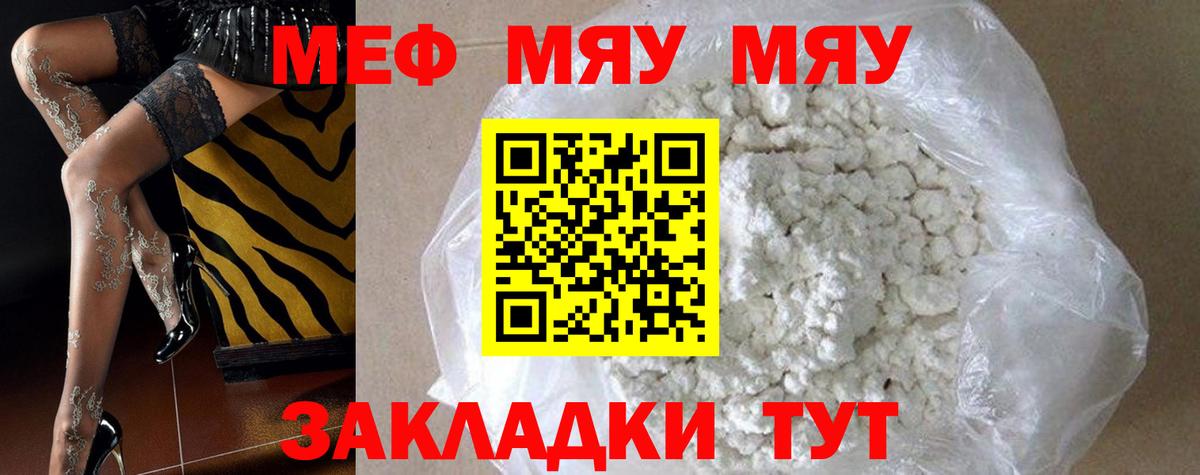 Меф мяу мяу кристаллы Будённовск