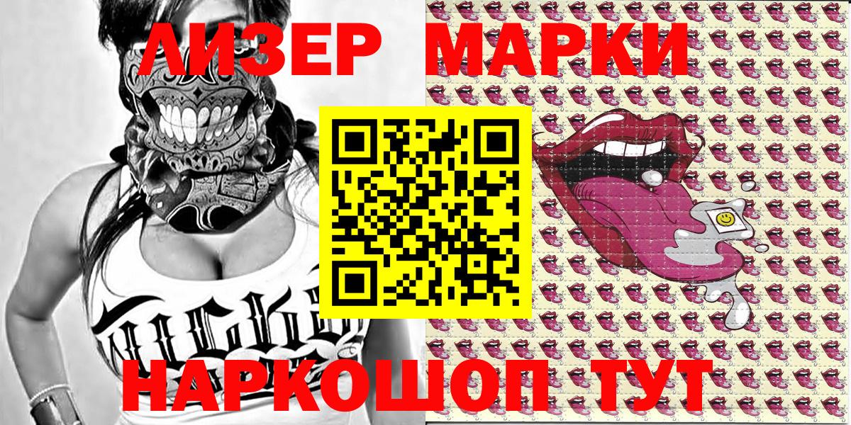 Наркотические марки 1500мкг  Вход с VPN  Будённовск 